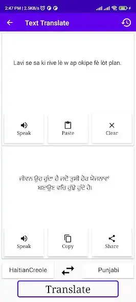 Play HaitianCreole To Punjabi Trans as an online game HaitianCreole To Punjabi Trans with UptoPlay