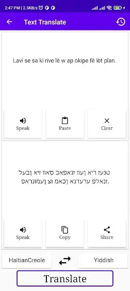 Play HaitianCreole To Yiddish Trans as an online game HaitianCreole To Yiddish Trans with UptoPlay