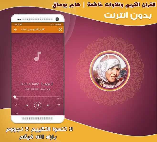 Play Hajar Boussak Quran Offline as an online game online Hajar Boussak Quran Offline with UptoPlay Play Hajar Boussak Quran Offline as an online game Hajar Boussak Quran Offline with UptoPlay