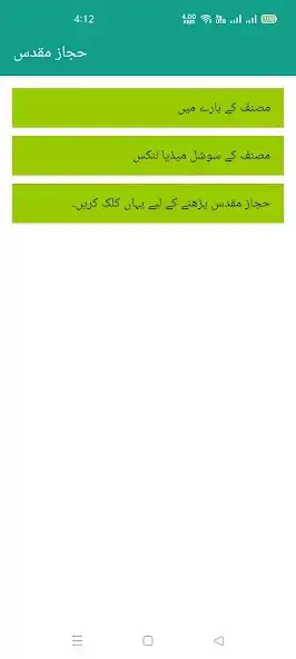 Play Hajaz-e-Muqadas  and enjoy Hajaz-e-Muqadas with UptoPlay