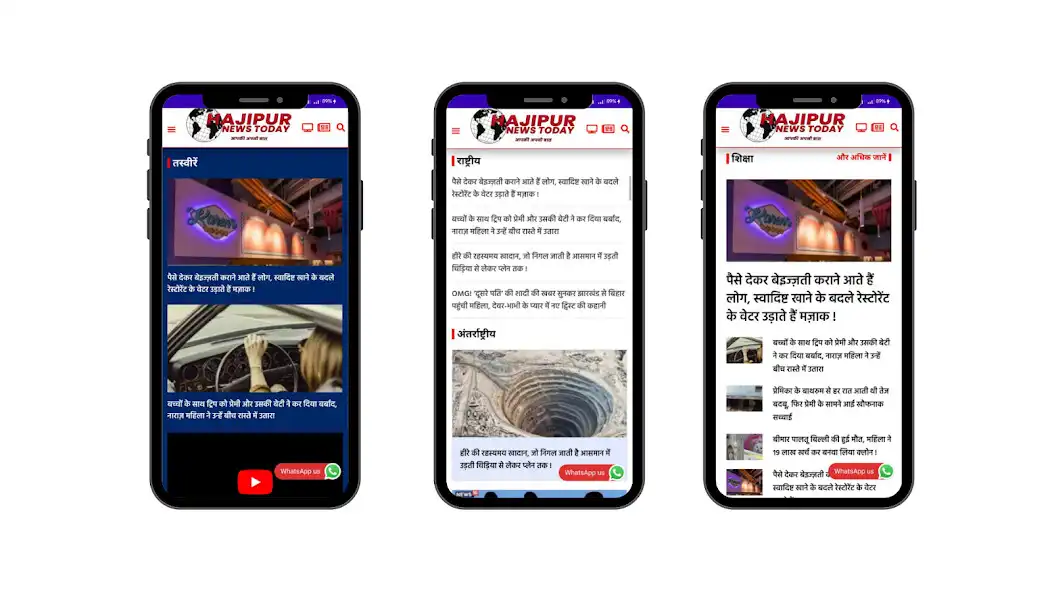 Play Hajipur News Today as an online game Hajipur News Today with UptoPlay