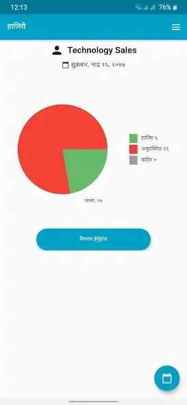 Play Hajiri हाजिरी and enjoy Hajiri हाजिरी with UptoPlay Play Hajiri हाजिरी and enjoy Hajiri हाजिरी with UptoPlay