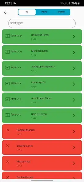 Play Hajiri हाजिरी as an online game online Hajiri हाजिरी with UptoPlay Play Hajiri हाजिरी as an online game Hajiri हाजिरी with UptoPlay