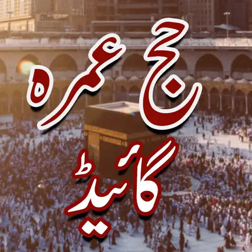 Play Hajj and Umrah Fazail o Masail APK