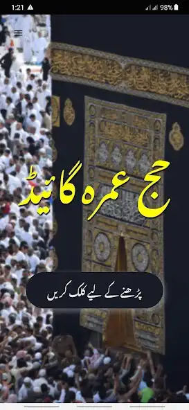 Play Hajj and Umrah Fazail o Masail as an online game online Hajj and Umrah Fazail o Masail with UptoPlay Play Hajj and Umrah Fazail o Masail as an online game Hajj and Umrah Fazail o Masail with UptoPlay