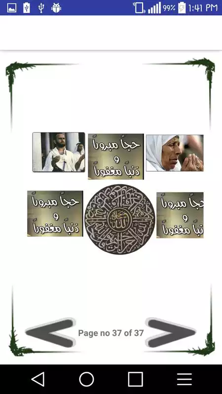 Play Hajj and Umrah Guide app