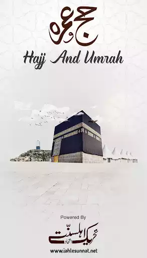 Play Hajj and Umrah  and enjoy Hajj and Umrah with UptoPlay