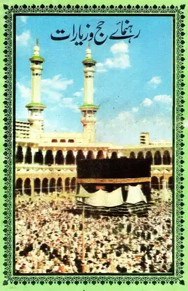 Play Hajj
