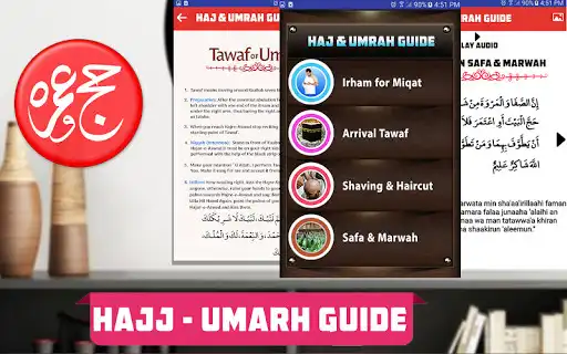 Play Hajj Umrah Guide English FREE  and enjoy Hajj Umrah Guide English FREE with UptoPlay