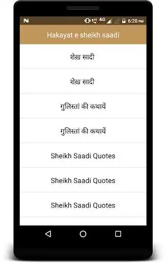 Play Hakayat-e-Sheikh Saadi Play Hakayat-e-Sheikh Saadi