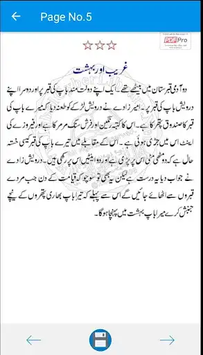 Play Hakayat-e-Sheikh Saadi-Sunehray Aqwal  and enjoy Hakayat-e-Sheikh Saadi-Sunehray Aqwal with UptoPlay