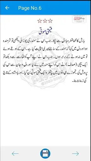 Play Hakayat-e-Sheikh Saadi-Sunehray Aqwal as an online game Hakayat-e-Sheikh Saadi-Sunehray Aqwal with UptoPlay