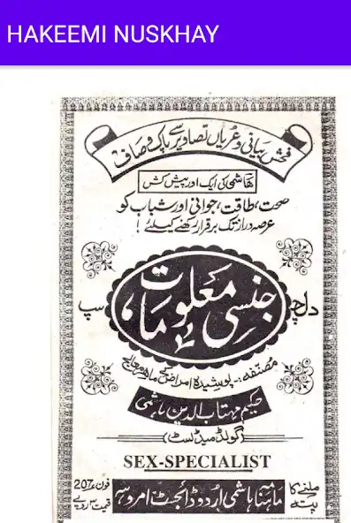 Play Hakeemi Nuskhe  and enjoy Hakeemi Nuskhe with UptoPlay