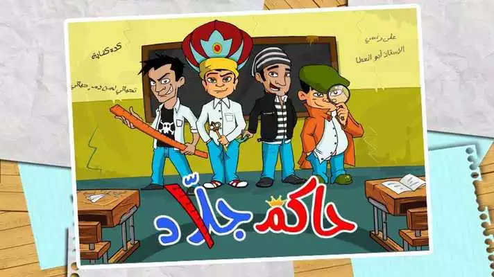 Play Hakem Jalad Play Hakem Jalad