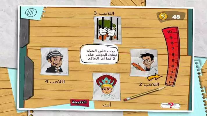 Play Hakem Jalad Play Hakem Jalad