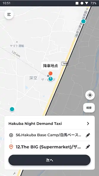 Play Hakuba Natsuno Demand（HND）  and enjoy Hakuba Natsuno Demand（HND） with UptoPlay