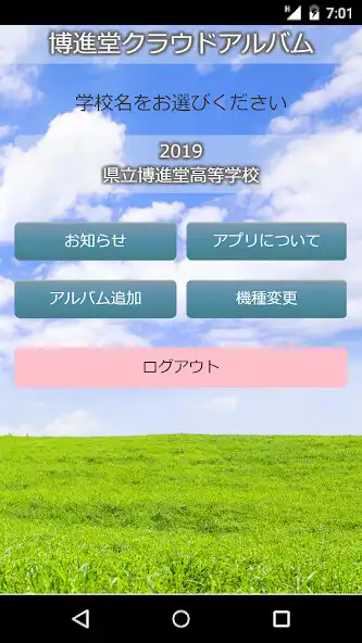 Play Hakushindo Cloud Albums  and enjoy Hakushindo Cloud Albums with UptoPlay