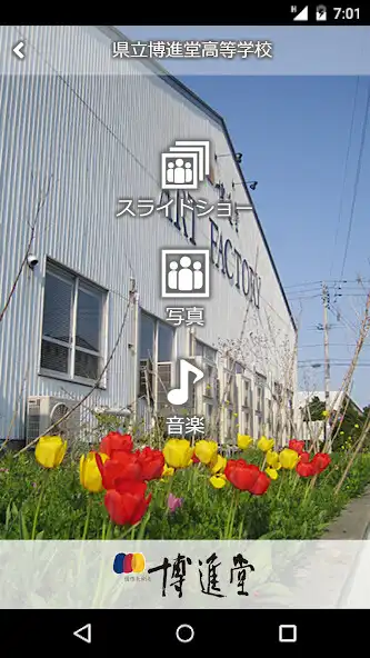 Play Hakushindo Cloud Albums as an online game Hakushindo Cloud Albums with UptoPlay