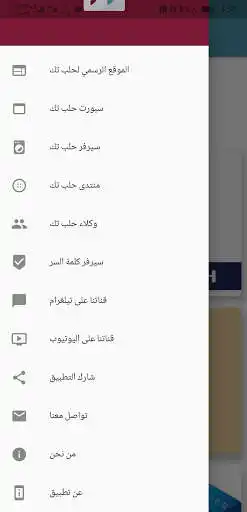 Play Halab Tech Team  and enjoy Halab Tech Team with UptoPlay