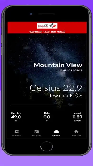 Play Hala Canada App تطبيق هلا كندا as an online game Hala Canada App تطبيق هلا كندا with UptoPlay