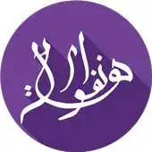 Free play online Hala info APK