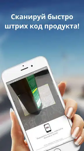 Play Halal scanner as an online game Halal scanner with UptoPlay