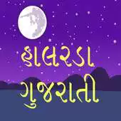 Free play online Halarda(lullabies) in Gujarati APK