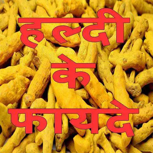 Run free android online Haldi ke Faayde APK