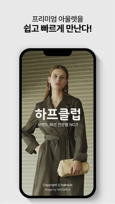 Play 하프클럽 - halfclub  and enjoy 하프클럽 - halfclub with UptoPlay