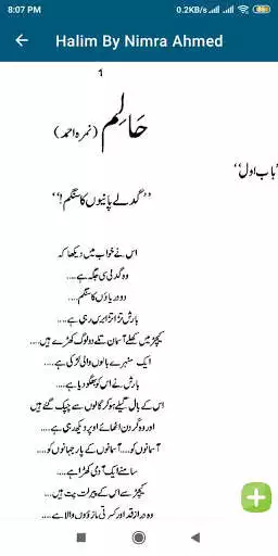 Play Halim Full Novel by Nimra Ahmed as an online game Halim Full Novel by Nimra Ahmed with UptoPlay