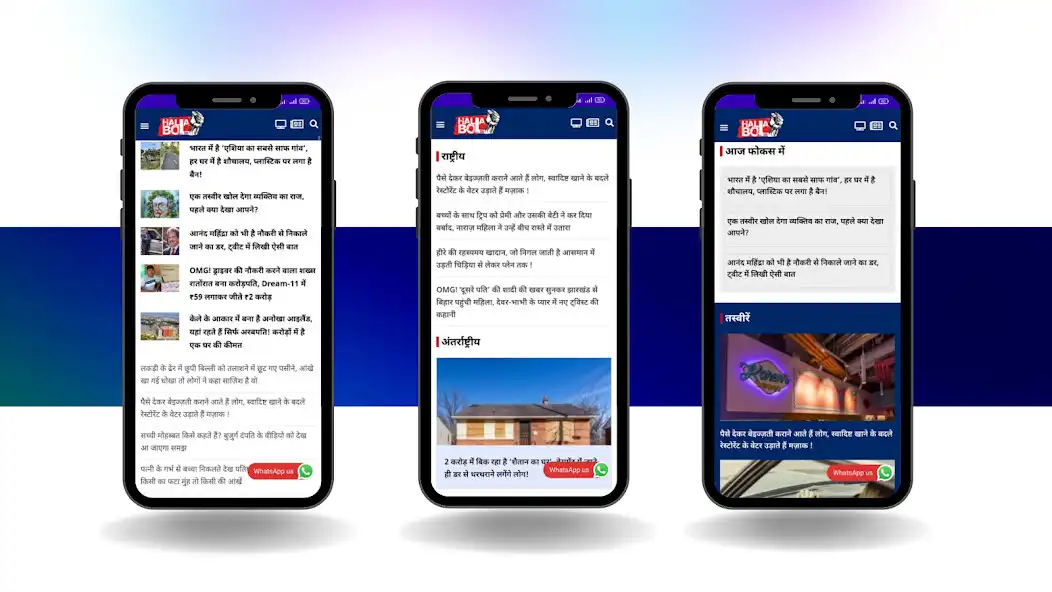 Play Halla Bol News Live as an online game Halla Bol News Live with UptoPlay