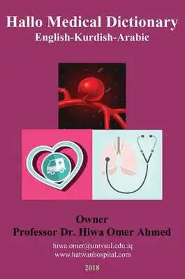 Play hallo medical dictionary