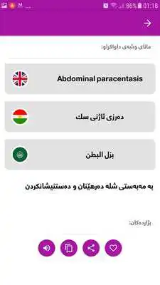 Play hallo medical dictionary