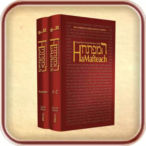 Play HaMafteach APK Play HaMafteach APK