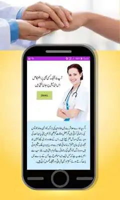Play Hamal Guide pregnancy app Play Hamal Guide pregnancy app