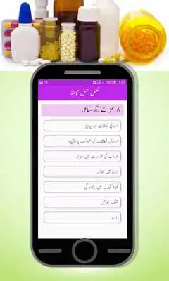 Play Hamal Guide pregnancy app Play Hamal Guide pregnancy app
