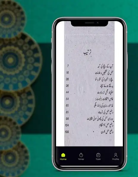 Play Hamal Ki Kitab In Urdu  and enjoy Hamal Ki Kitab In Urdu with UptoPlay