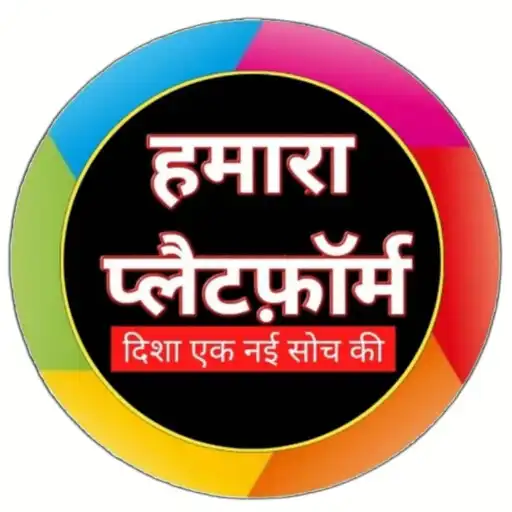 Play Hamara Platform APK