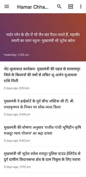 Play Hamar Chhattisgarh 24 and enjoy Hamar Chhattisgarh 24 with UptoPlay Play Hamar Chhattisgarh 24 and enjoy Hamar Chhattisgarh 24 with UptoPlay