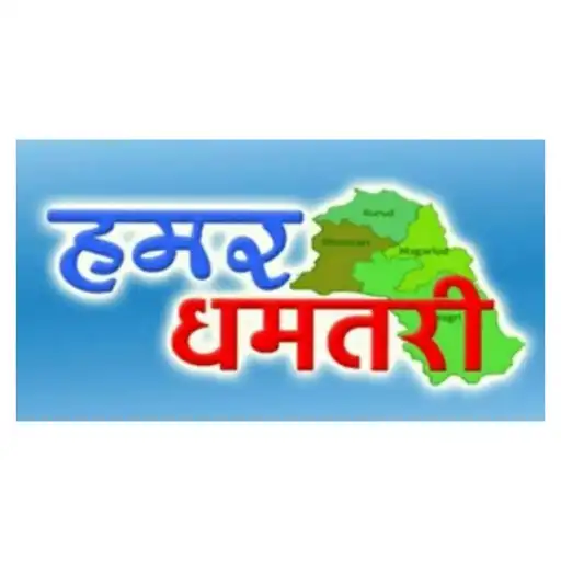Play Hamar Dhamtari APK