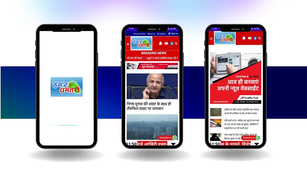 Play Hamar Dhamtari  and enjoy Hamar Dhamtari with UptoPlay