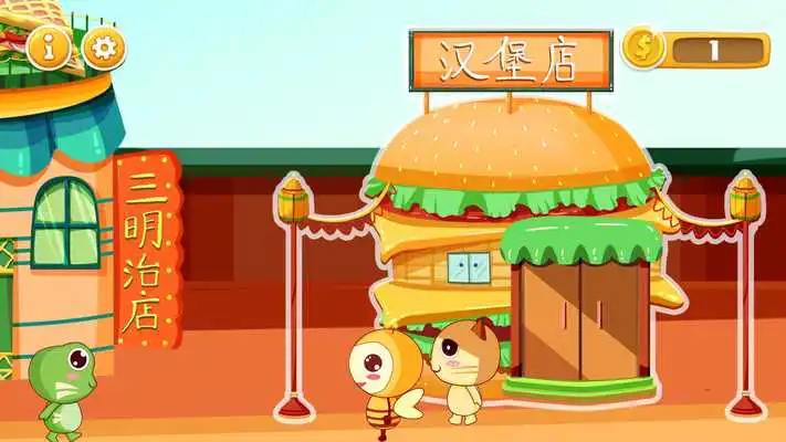 Play Hamburger Maker