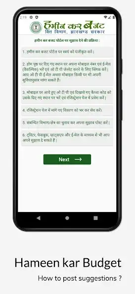 Play Hameen Kar Budget as an online game Hameen Kar Budget with UptoPlay