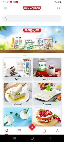 Play Hammoudeh Dairy  and enjoy Hammoudeh Dairy with UptoPlay