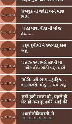 Play Ha Moj Ha - Gujarati Comments Play Ha Moj Ha - Gujarati Comments