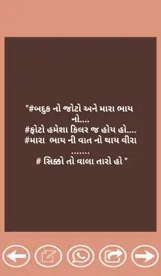 Play Ha Moj Ha - Gujarati Comments Play Ha Moj Ha - Gujarati Comments