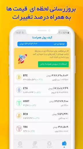 Play Hamrasta Cryptocurrency wallet  and enjoy Hamrasta Cryptocurrency wallet with UptoPlay