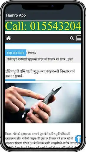 Play HamroApp  and enjoy HamroApp with UptoPlay