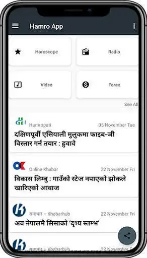 Play HamroApp as an online game HamroApp with UptoPlay