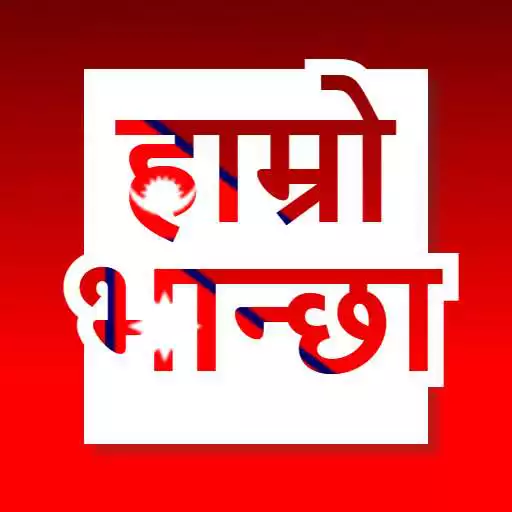 Play Hamro Bhanchha (हाम्रो भान्छा) - Nepali Recipe App APK